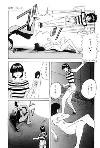 [Kazusa Shima] Power Doll vol.1