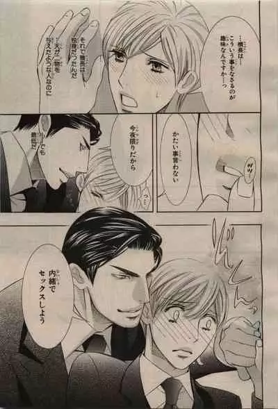 BE・BOY GOLD 2009-08