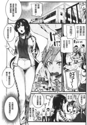 Koi Yagate Midara | 戀上後就淫亂