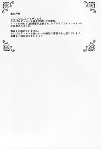 (C88) [Karoyaka Step (Fupe)] Kimi to Mita Keshiki to (Love Live!)