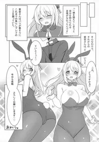 Igai to Amaenbou nano desu ne