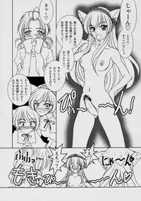 (C69) [ENERGYA (Roshiya no Dasshouhei)] Suiseiseki-nyan 4. (Rozen Maiden)