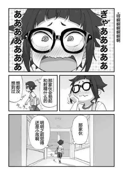 [Camekirin] Boku wa Manken Senzoku Nude Model | 我是漫研専属裸体模特 [Chinese] [花咲个人汉化]