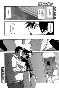 [Sanbun Kyoden] Gekkakou no Ori Ch. 1-8