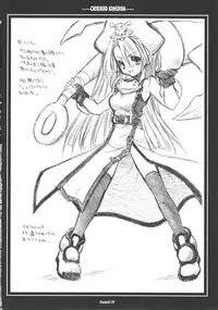 (C64) [CHIBIKKO KINGDOM (Kekocha)] Changed (Guilty Gear)