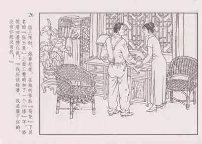 史上名妓 画魂传奇-潘玉良（上）（孙福林 2014年12月）