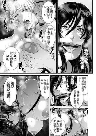 P.S.C Sennyuu Sousakan Reiko 2