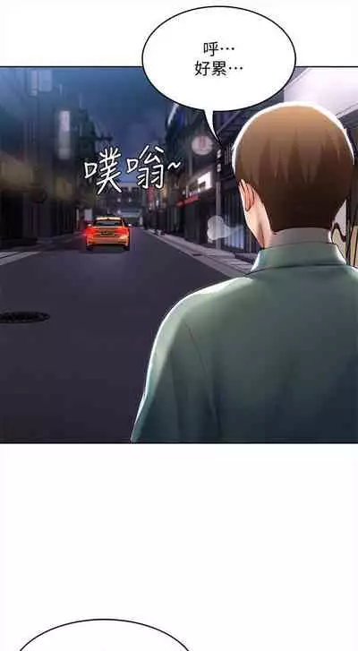 [嫌疑犯H & 金Zetta] 寄宿日記 1-85 官方中文（連載中）