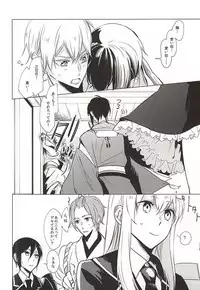 (Senka no Toki Zan) [Nerimono club (Chikuwabu)] Kasanaranai Omokage [Jou] (Touken Ranbu)