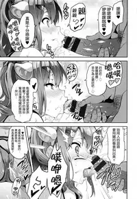 [Takeda Hiromitsu] Sister Breeder [Chinese]