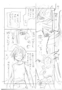 [Homura's R Comics] PARC-FERMES