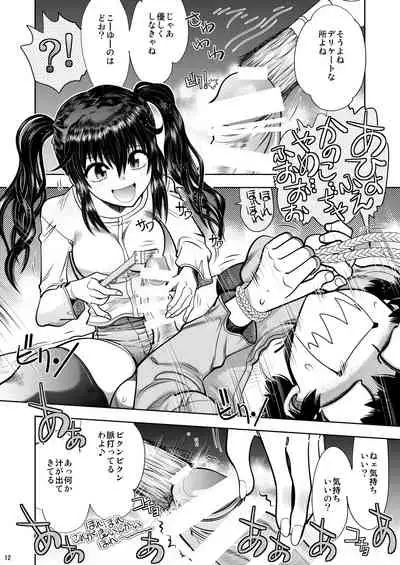 [中華饅頭 (八神大)] RE:ふたりの気持ちはちゅチュちゅのchu