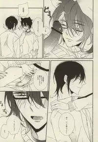 [milty (Chika)] My sugar kitty (K)