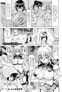 [Shiina Kazuki] Ubawarete Ataerareta Mono -Ryoujoku no Hate ni- Given in Deprived