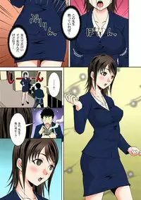 [Ochi Gento] Nikochin ~Tabako no Kemuri de Jikan Teishi~ 1