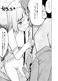 [ooooo (Mucukiva)] Toraeta Saber e no Choukyou (Fate/stay night)