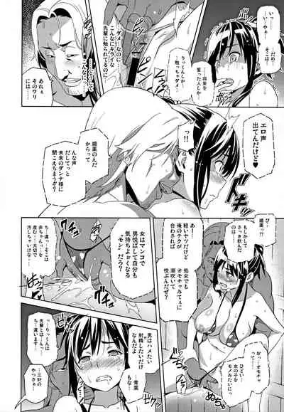 Mana Tama Plus Soushuuhen