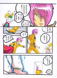 [夏死人] Rainbow Sea (Rainbow Sea) [Chinese]