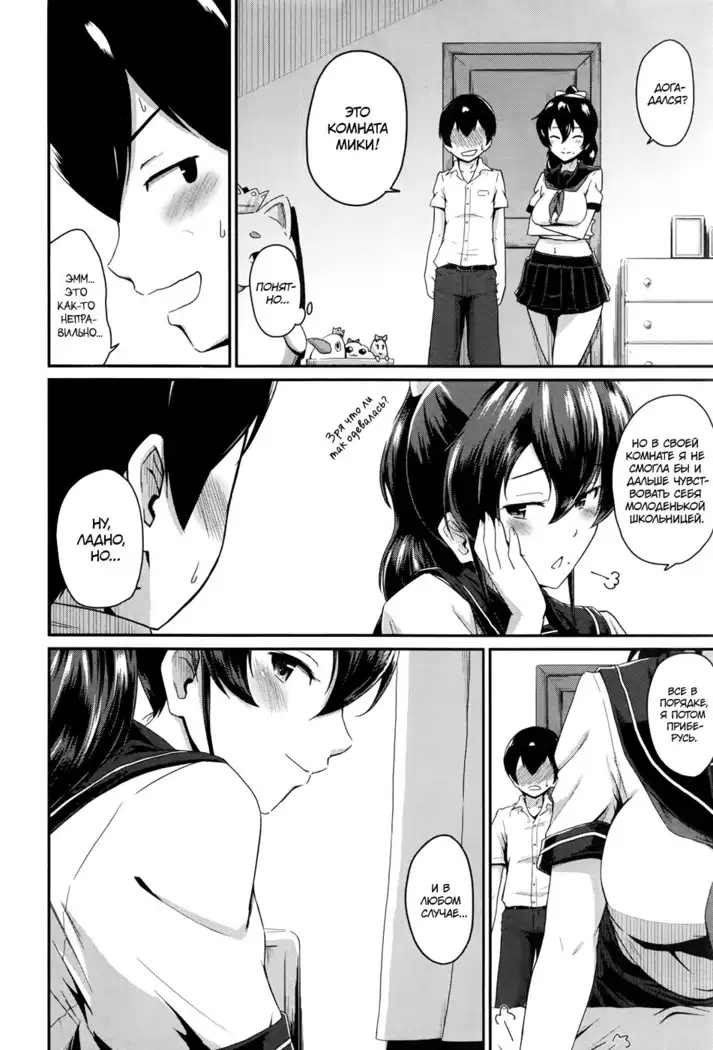 KanoMama | Её мама Ch. 1-2