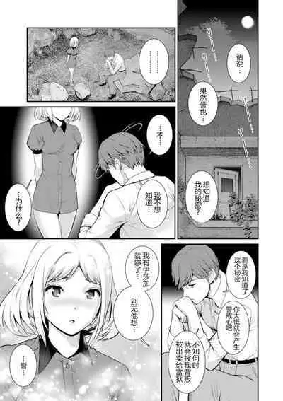 Chika 30m no Mitsugetsu o... 2 ch.1