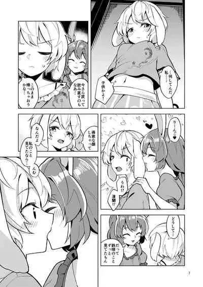 (C96) [Yoake Andon (Couch Potato)] Bittersweet Greenapple 2 (Touhou Project)