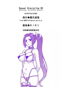 (C91) [Gouten Doujou (KIKI)] Sexual Discipline 02 (Fatal Fury)