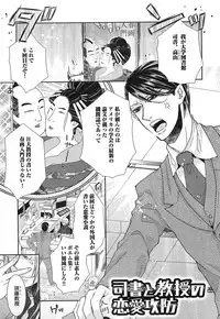 [Akuta Rinko] Ecchina Douga no Torarekata