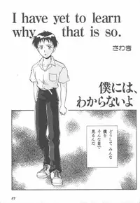 [Anthology] ANGELic IMPACT NUMBER 08 - Shingen Hen (Neon Genesis Evangelion)