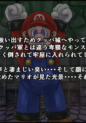 魔淫ニ堕チル桃