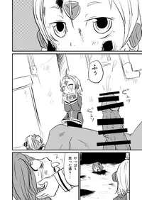 [Fukuchima Kiui] ムーリマイェマスミゲライフ　その1