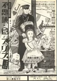 [Anthology] Pai;kuu Daisangou (Neon Genesis Evangelion)