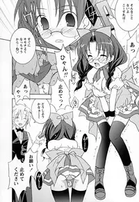 [Mochizuki Nana] SukuFuru.