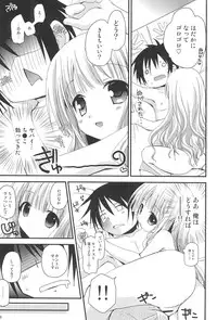 (C83) [Ar Da Coda (Zinan)] Oshiete Sex (Ro-Kyu-Bu!)