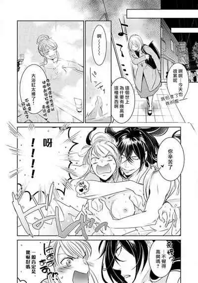 hentai ikemen yūrei ni maiban osowa rete imasu. | 每晚被變態帥哥幽靈襲擊1-4