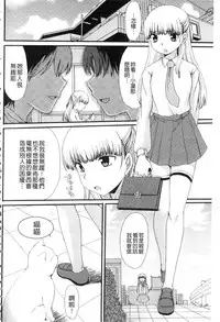 [Aruza Ryuuto] Mou... Dashitai - I want to defecate! [Chinese]