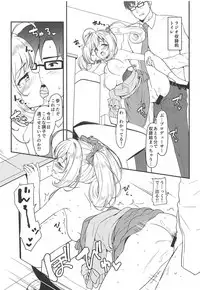 (COMIC1☆14) [Naruto Kenkyu Sha (Hisakabe Oto)] SWEET ENERGY (THE IDOLM@STER CINDERELLA GIRLS)