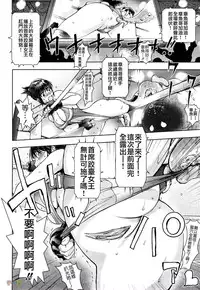 [Kon-Kit] Honey♥Dip [Chinese] [字圖坊-019] [Decensored]