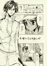 [Asano Tokimune (Asano Ai)] Under Control (Prince of Tennis)