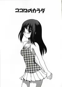 [Motozaki Akira] Kanjiru Onna no Ko | The girl , feels it.