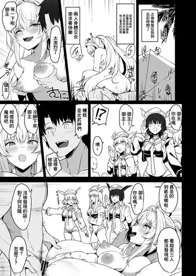 Manatsu no Chaldea Summer Vacation Lady Avalon Hen Kaijou Genteiban