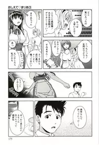 [Asamori Mizuki] Teach Me, Maria Vol.03