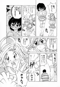 [Sano Takashi] Koisuru Hanahana - The flowers fall in love 1