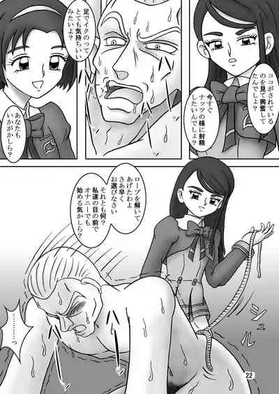 [AFJ (Ashi_O)] Yes! ZuriCure 5 (Yes! Precure 5) [Digital]