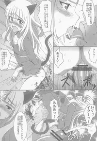 (C84) [Dashigara 100% (Minpei Ichigo)] Peri Inu (Strike Witches)