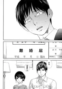 [Shikishiro Konomi] Netoraserare Ch. 19 (Namaiki! 2015-08) [Chinese] [濛濛1汉化]