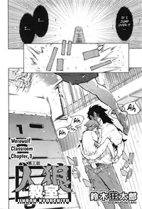 [Suzuki Kyoutarou] Jinrou Kyoushitsu | Werewolf Classroom Ch. 1-5 [English] [MintVoid]