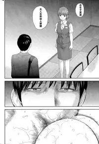 [Shikishiro Konomi] Netoraserare Ch. 18 (Namaiki! 2015-07) [Chinese] [濛濛1汉化]