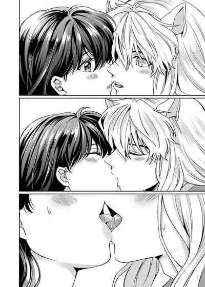 [Wanwano (Motobi)] Amaaaaaaaaai OtsukiAi | 甜蜜的爱 (Inuyasha) [Chinese] [牡蛎昨晚睡着了] [Digital]