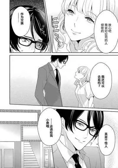 Private・Strip | 私人脱衣舞