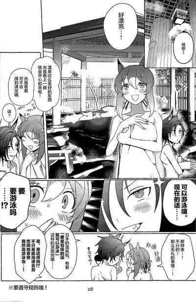 Futarikkiri no Yudokyo